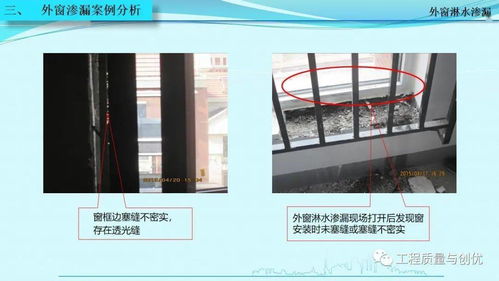 知名集團項目優秀施工做法與設計缺陷圖文解析報告