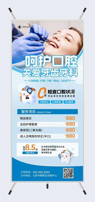 醫療保健視覺設計 從模板到素材，創客貼一站式解決方案